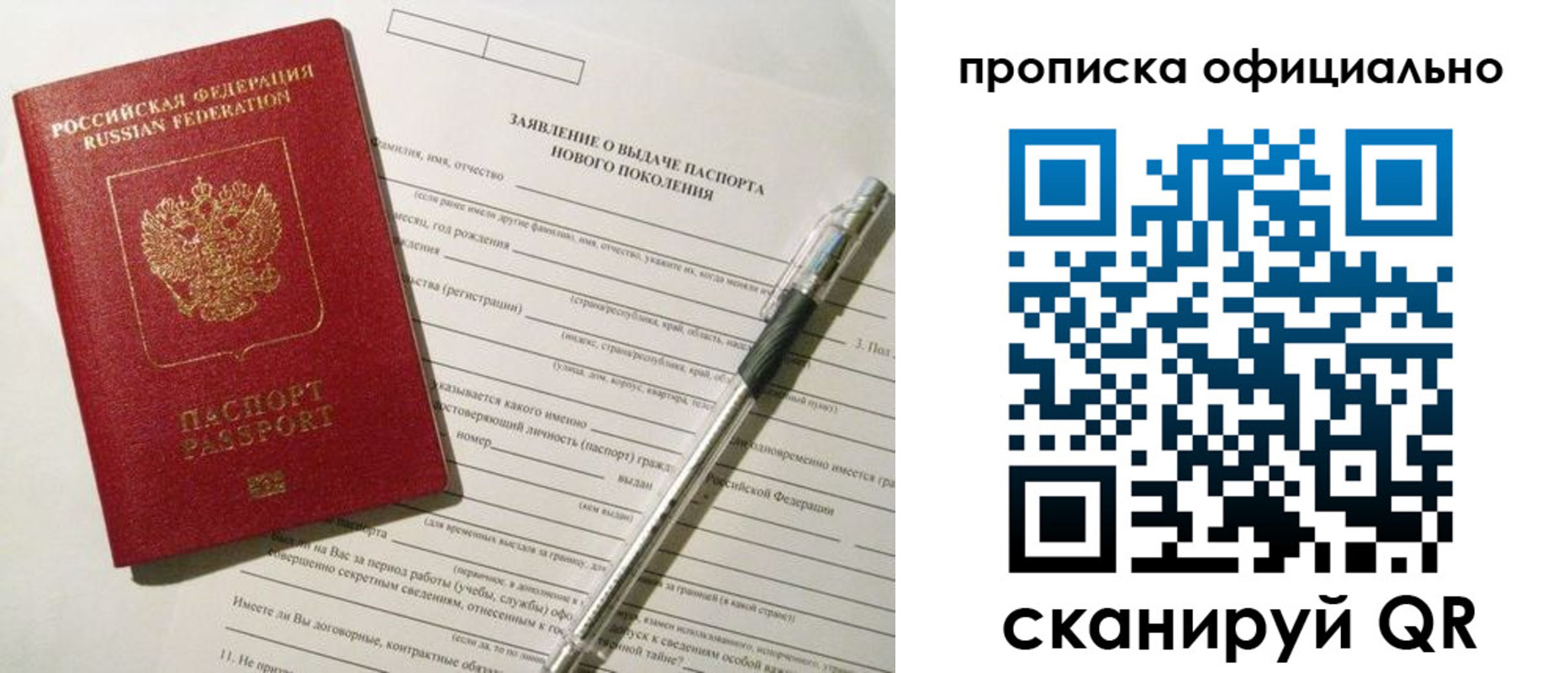 временная регистрация госуслуги в Тарко-Сале